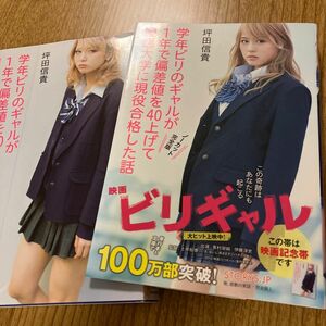 学年ビリのギャルが1年で偏差値を40上げて慶應大学に現役合格した話　