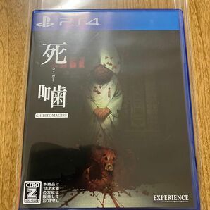 【PS4 ソフト】死噛 〜シビトマギレ〜　レーティングZ