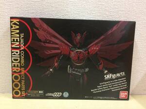 【開封品・中古】：S.H.Figuarts 仮面ライダーオーズ タジャドル コンボ エフェクトパーツセット 魂ウェブ商店限定 OOO (20240321)