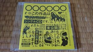 マキシマム・ザ・ホルモン 〇〇〇〇〇〇 恋のアメリカ 生産限定盤 CD