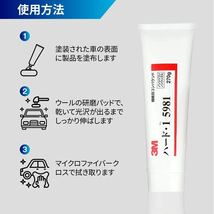 【送料無料】3M スリーエム コンパウンド 目消し・肌調整用 ハード・1 270gチューブ ねり状 5981_画像3