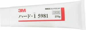 【送料無料】3M スリーエム コンパウンド 目消し・肌調整用 ハード・1 270gチューブ ねり状 5981