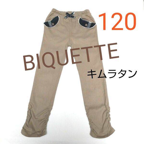 BIQUETTE レギンスパンツ 120 キムラタン スパッツ