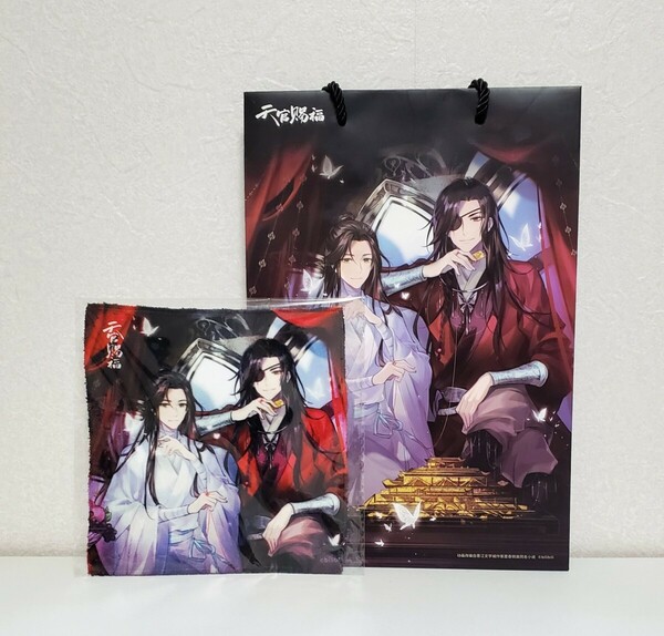 【限定品】天官賜福　試写会　特典　紙袋　ショッパー　ハンカチ