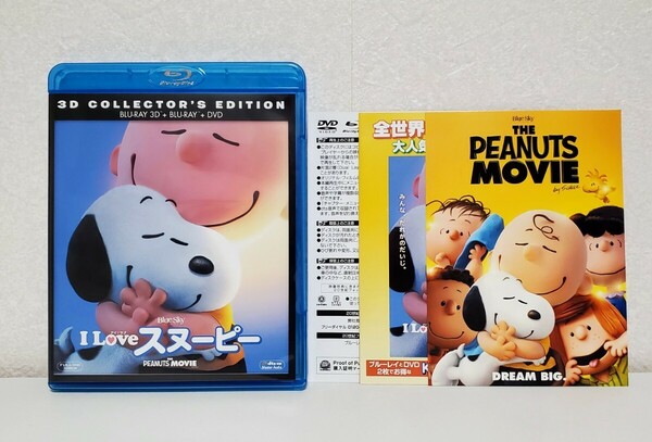 【美品】初回生産限定版　I LOVE スヌーピー 3D　Blu-ray　ポスター