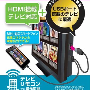 ELECOM MPA-MHDUA10BK [MHL変換ケーブル 1.0m USB搭載テレビ給電モデル] 