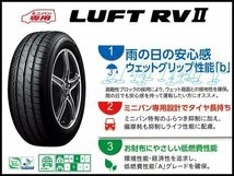 LUFT RV2 215/60R17 【1本送料1,100～】 ルフト ブリヂストン ミニバン 専用 低燃費 タイヤ BRIDGESTONE 215/60-17 215-60 17インチ ECO_画像3