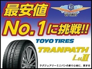 4本セット [新品] TOYO TRANPATH Lu 2 245/45 R19 102W 4本送料4,400～ トーヨー タイヤ トランパス 245/45 19インチ 国産 サマー