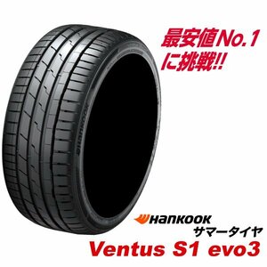 ベンタスS1 evo3 K127 235/40R19 ハンコック タイヤ 235 40 19インチ HANKOOK VENTUS S1エボ3 サマー 235-40-19