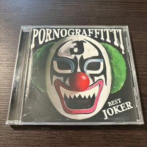 PORNO GRAFFITTI BEST JOKER(ケース表面割れあり)