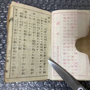 軍隊手帳 大日本帝国 旧日本軍 手帳 当時物 レトロの画像6