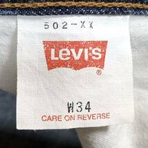 LEVI'S リーバイス 502XX ビッグE ビンテージ復刻 日本製 赤耳 W34 BIG-E/セルビッジ/復刻/90s_画像8