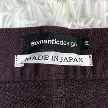 【未使用】semantic design セマンティックデザイン ストレッチ デニムパンツ 日本製 ワイン Mサイズ_画像6