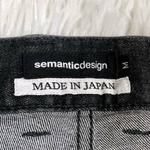 semantic design セマンティックデザイン ストレッチ デニムパンツ 日本製 ブラック/グレー系 Mサイズ_画像6