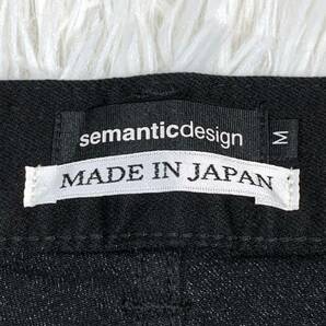 semantic design セマンティックデザイン ストレッチ デニムパンツ 日本製 ブラック 黒 Mサイズの画像7