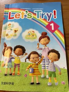 Let’s Try! 1 文部科学省　英語教育　小学生　3年生
