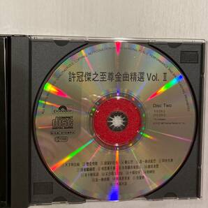 2×廃盤CD－許冠傑 サミュエル・ホイ Samuel Hui / 1992年「至尊金曲精選 Vol. 2」Polydor 513 226-2・送料520円〜の画像6