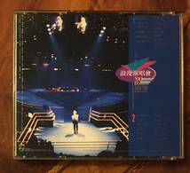 2×全面蒸着銀圏廃盤CD－譚詠麟 アラン・タム Alan Tam・1989年ライブ収録盤「浪漫演唱會 '89 」Philips・送料230円～_画像6