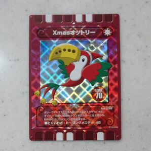 ぐるり森 Xmasバージョン オットリー