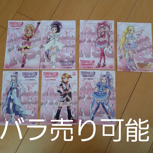 プリキュアポストカード