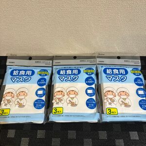 給食用マスク　子供用　マスク