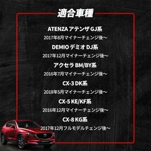 マツダ CX-3 CX-5 CX-8 高品質アルミペダルカバー 3点セット 滑り止め 工具不要 はめ込み式 デミオ アテンザ アクセラ_画像4