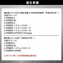 日産 セレナ C27 C28 e-POWER専用 スカッフプレート 滑り止め付き 7P シルバー サイドステップ_画像5