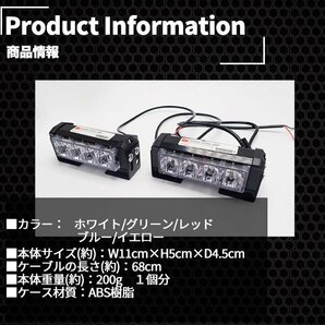 LED 黄 パトランプ 12-24V フラッシュライト ストロボ 警告灯 非常灯 ライトバー サイレン灯 防犯 トレーラー 車 サイレンアンプ イエローの画像4