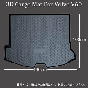 ボルボ V60 3D ラゲッジマット トランクトレイ 防水 水洗い可能 ラゲージトレイ 釣り スノボ アウトドア 立体 TPO カーマットの画像2