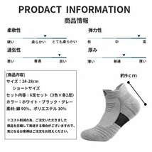 1円~ スポーツソックス メンズ 靴下 くるぶし 6足組 24cm~28cm 抗菌 防臭 吸汗 綿 吸汗 通気性 滑り止め 天然コットン使用 送料無料_画像2