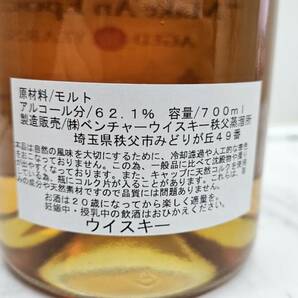 【F7603】イチローズモルト 秩父2008-2018 10年熟成 モルトドリームカスク 700ml 62.1% 未開栓の画像6