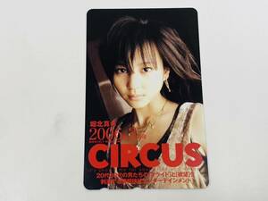 A1378-6 堀北真希 テレカ テレホンカード 50度数 未使用 CIRCUS 2006年3月号 