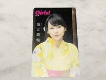 A1381-1 未使用品 Girls! vol.16 堀北真希 テレカ 50度数 テレホンカード _画像1