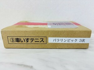 【F7337】東京2020パラリンピック競技大会記念 千円銀貨幣 プルーフ貨幣セット 車いすテニス 1000円銀貨