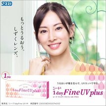 ワンデーファインuvプラス 1箱 30枚入 ワンデーファインuv plus コンタクトレンズ 1day_画像2