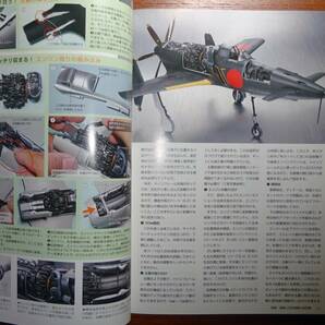 モデルアート NO.794 「震電と日本海軍の試作機」 2010年4月号 モデルアート社の画像5