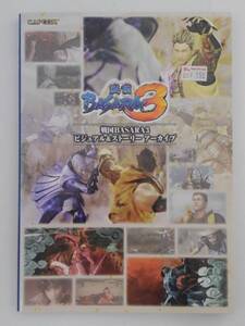 VBF12109 [Бесплатная доставка] Sengoku Basara3 Visual &amp; Story Archive First Edition/Подержанные товары