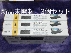 エレコム Lightning接続 静音ミニキーボード TK-LCM02BK 3個セット 新品未開封