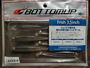 ★BOTTOMUP★Frish 3.5inch ボトムアップ フリッシュ 3.5インチ FL003 ブルーギル 開封済未使用品5本 食わせ特化型シャッドテール