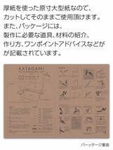 送料300円(税込)■bx079■誠和 レザークラフト用 KATAGAMI タッセルポーチ 56点【シンオク】_画像4