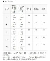 送料300円(税込)■zh648■ダイア アロー 裏フリース起毛 ヨーク付レギンスパンツ LL 6000円相当【シンオク】_画像7