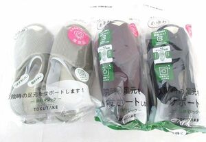 送料300円(税込)■po137■院内用スリッパ 早快マジックオープン あゆみ LL 3種 3足【シンオク】