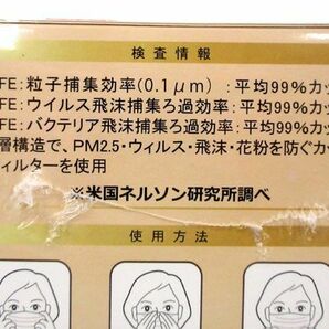 送料300円(税込)■ic735■即決◇高機能99%カット カラー不織布マスク ベージュ ふつうサイズ 50枚入 2箱【シンオク】の画像4