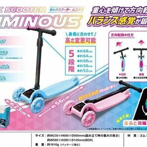 送料300円(税込)■kh287■キックスクーター ルミナス ピンク 2点【シンオク】の画像5