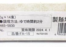 送料300円(税込)■st192■◎播州そうめん 播州の糸(700g/50g×14束) FA-15 16箱【シンオク】_画像5