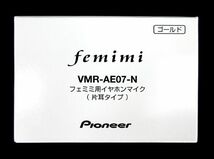 送料185円■ws511■▼パイオニア サウンドコレクター フェミミ 片耳用イヤホンマイク VMR-AE07-N【シンオク】【クリックポスト発送】_画像3