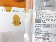 送料300円(税込)■ao401■スキンケア(レビオナ 薬用エフェクトクリーム 等) 2種 4点【シンオク】_画像4