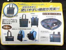 送料300円(税込)■hi361■メンズ Glitterati 3WAY トート型ビジネスバッグ ブラック【シンオク】_画像4