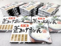 送料300円(税込)■rl047■◎丸亀釜あげうどん KU-20 (900g:50g×18束) 14箱 【シンオク】_画像1