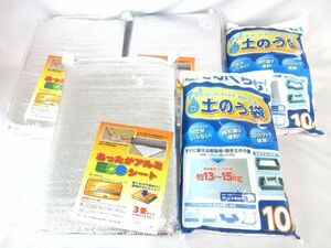 送料300円(税込)■kh255■アルミシート・土のう袋 2種 5点【シンオク】